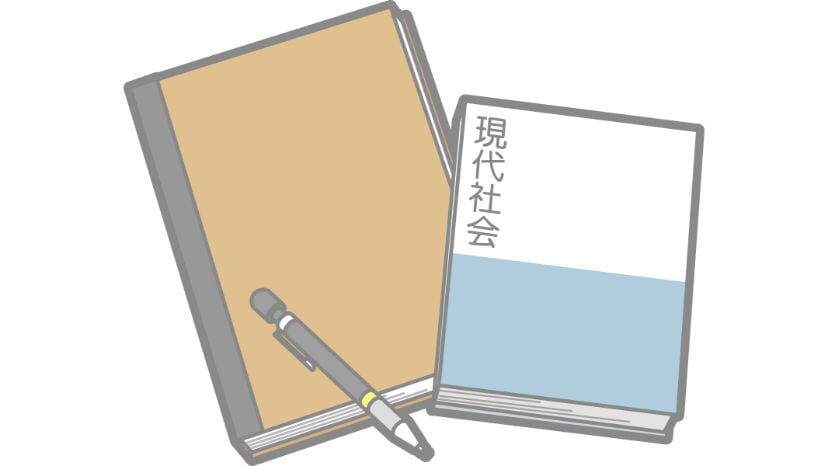 教科書が変わる！！～社会編～