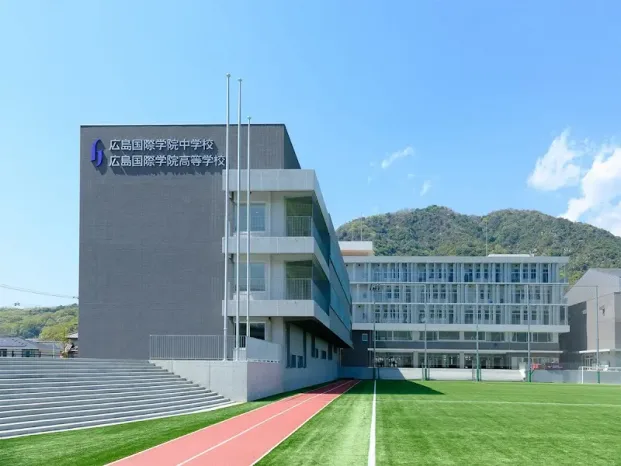 広島国際学院高等学校