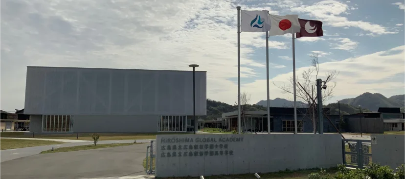 【2025年度入試　出願受付開始！】広島県立広島叡智学園中学校