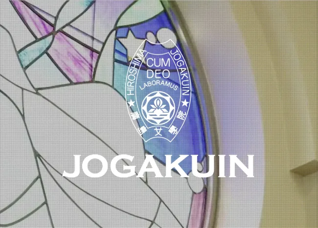 【2025オープンスクール】広島女学院中学校　イベント情報
