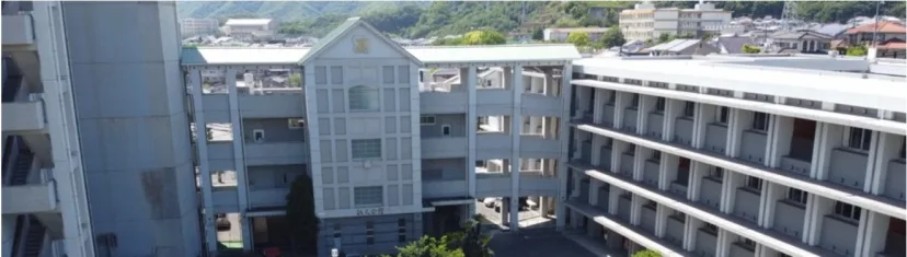 広島県立福山誠之館高等学校