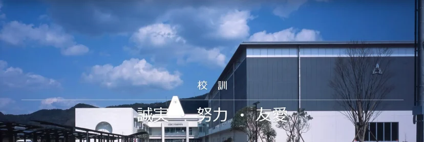【2024オープンスクール】可部高校　イベント情報