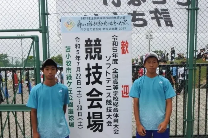 【ソフトテニス部】令和５年度　全国高等学校総合体育大会　（広島翔洋高等学校）