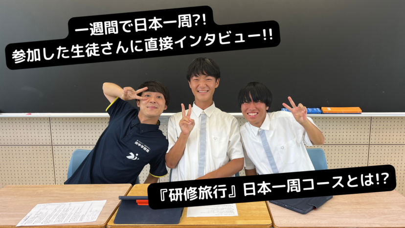 【密着取材!!】学校行事紹介（広島なぎさ高校）