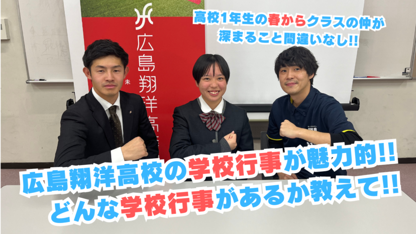 比治山女子高等学校 | 学校チャンネルは、広島県での学校選びに役立つ