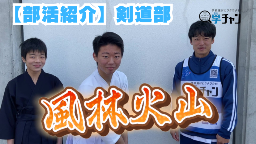 広島県立広島中学校 | 学チャン - 学校選びにワクワクを！