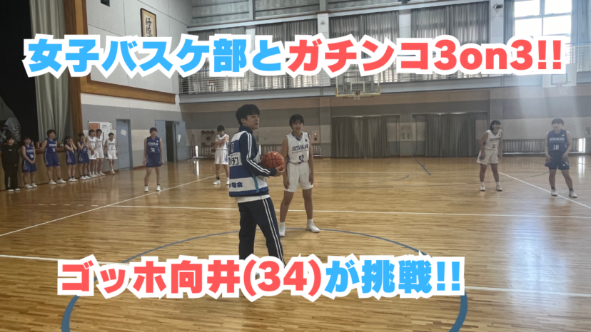 【密着取材!!】部活動紹介(如水館高校)