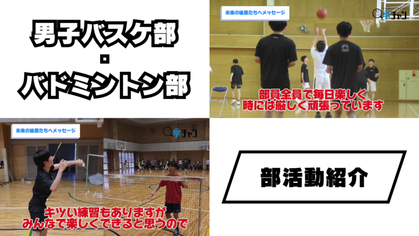 【文武両道】部活も勉強も頑張る生徒さんに密着!!(広島国際学院高校)