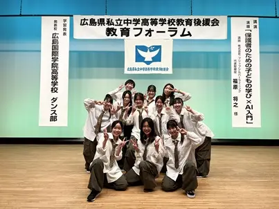 【ダンス部】教育フォーラムにて作品披露（広島国際学院高等学校）