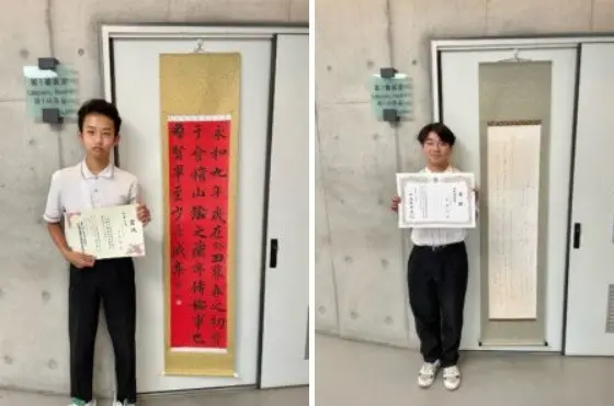 【書道部】部活動報告（広島城北高等学校）