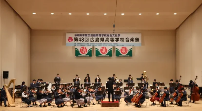 【管弦楽部】第48回広島県高等学校音楽祭（広島なぎさ高等学校）