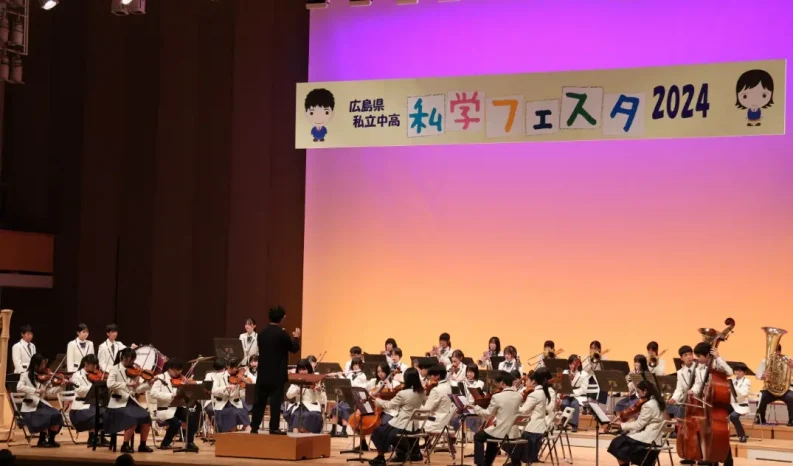 【学校情報】2024　私学フェスタ（広島なぎさ中学校・高等学校）