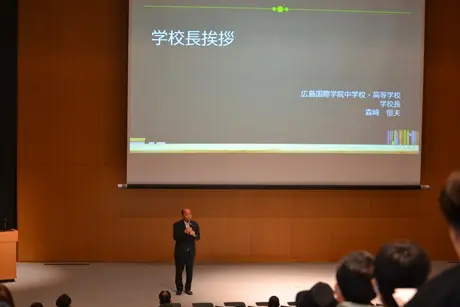 【中学受験】入試説明会を開催しました（広島国際学院中学校）