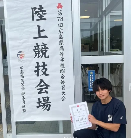 【陸上部】第78回広島県高校総合体育大会(陸上競技)（広島翔洋高等学校）
