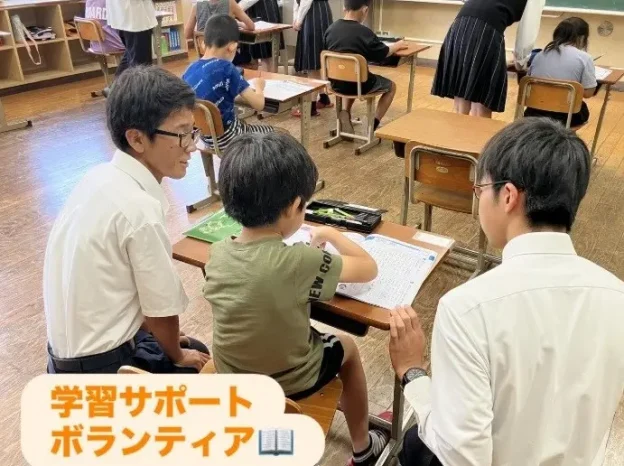 【学校情報】学習サポートボランティア（如水館高等学校）