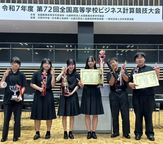 【珠算部】第72回全国高等学校ビジネス計算競技大会（広島翔洋高等学校）