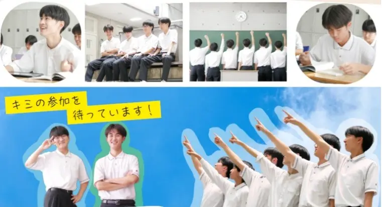 【中学生対象】高校スーパーオープンスクールのお知らせ（広島城北高等学校）