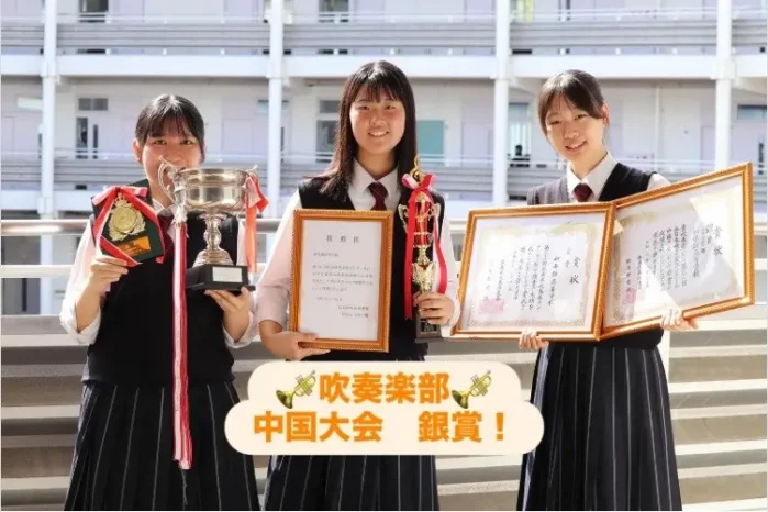【吹奏楽部】広島県吹奏楽コンクール（如水館高等学校）
