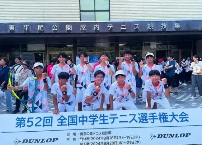 【中学テニス部】第52回全国中学生テニス選手権大会（広島なぎさ中学校）