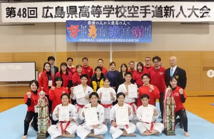 【空手道部】令和７年度 第48回広島県高等学校空手道新人大会（広島翔洋高等学校）