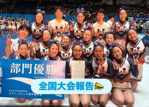 【チアリーディング部】全日本高等学校選手権大会（如水館高等学校）