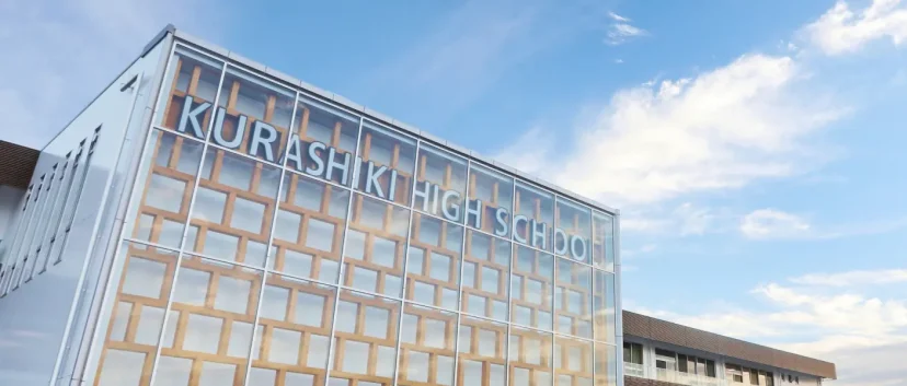 倉敷高等学校