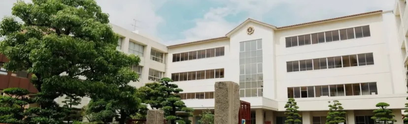 金光学園高等学校