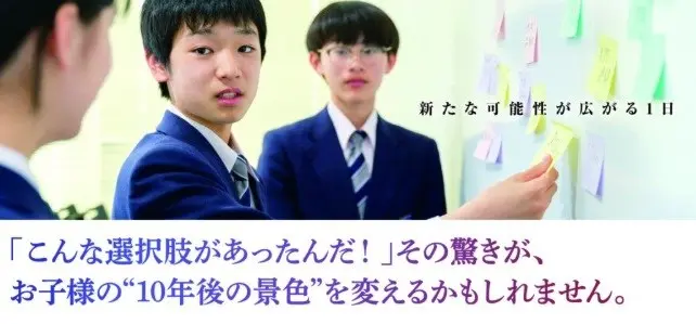 【小学生保護者対象】学校見学会・中学校受験サロン（広島国際学院中学校）
