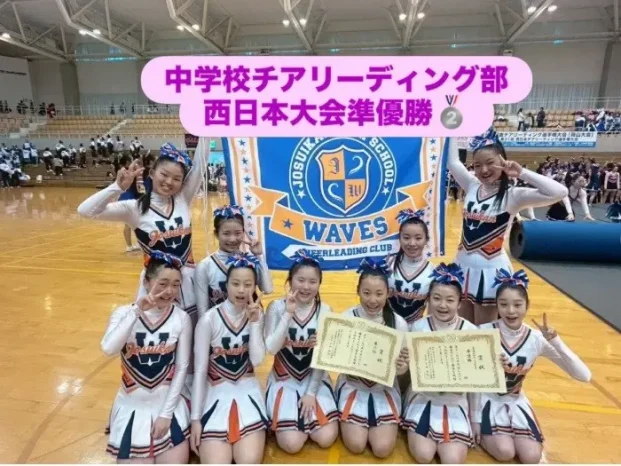 【チアリーディング部】第31回西日本チアリーディング選手権大会（如水館中学校）