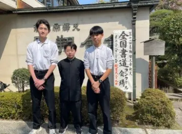 【書道部】部活動報告（広島城北高等学校）