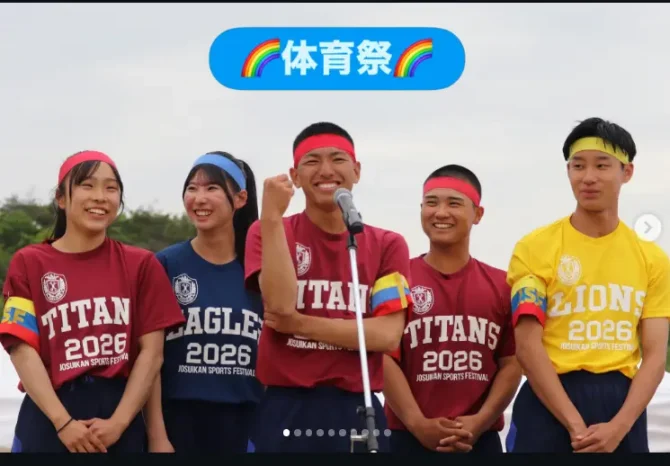 【2026年度】体育祭開催（如水館中学校・高等学校）