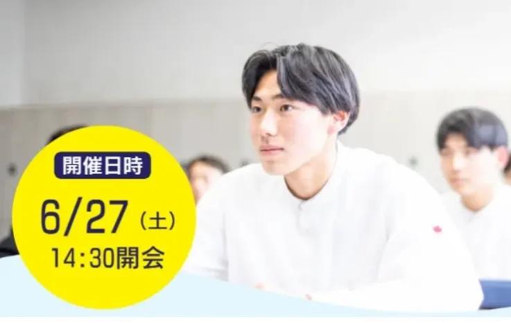 【中学生対象】高校オープンスクールのお知らせ（広島城北高等学校）