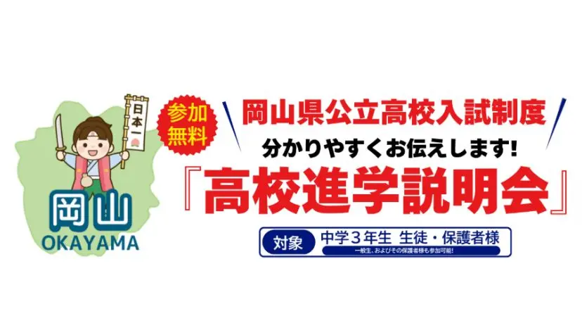「今の成績で間に合う？」