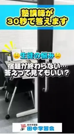 宿題がおわらない…答えってみてもいい？