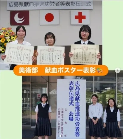 【美術部】献血ポスター表彰式（如水館高等学校）