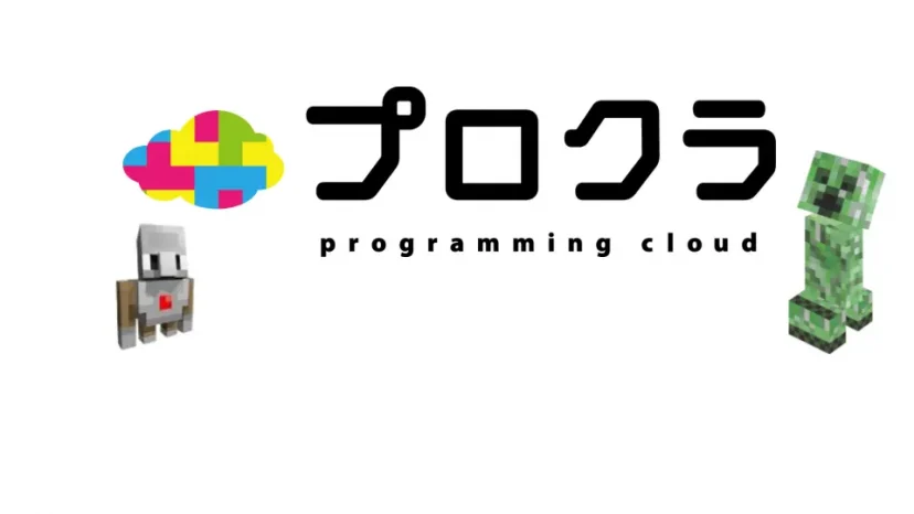 小学校で必修化された「情報」と、プログラミングとの関りってあるの？