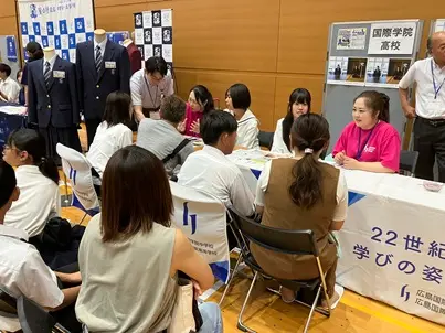 【入試情報】中・高進学フェア2026（広島国際学院中学校・高等学校）