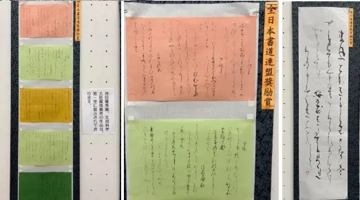 【書道部】文部科学大臣賞受賞（広島城北高等学校）
