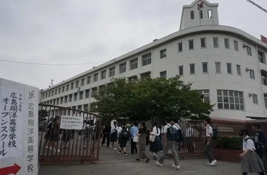 【学校情報】オープンスクール（広島翔洋高等学校）