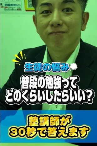 【成績が伸びる秘訣】勉強時間より大事な「たった1つのこと」
