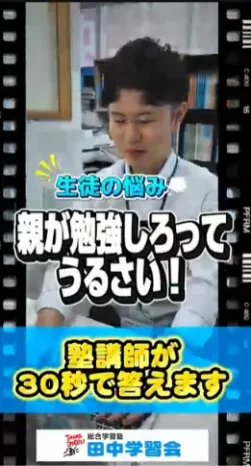 「勉強しろ」と言われなくなる神ワザ！塾講師が教える裏技