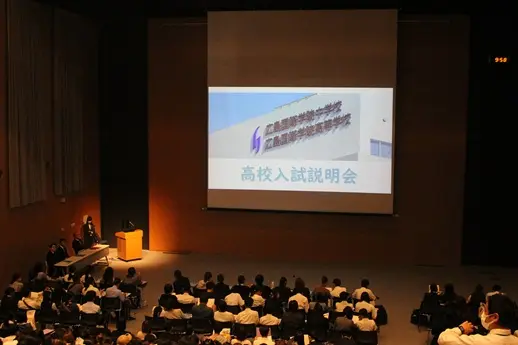 【学校情報】「入試説明会2026」を開催しました（広島国際学院高等学校）